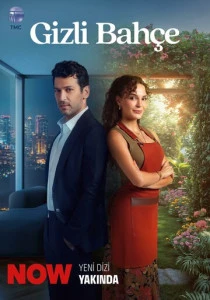 Таинственный сад (2025)