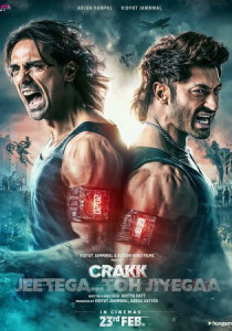 Чокнутый (2025)