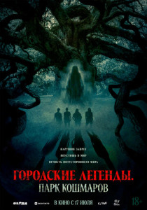 Дуб (2025)