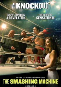 Крушащая машина (2025)